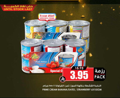 available at أسواق النخبة in مملكة العربية السعودية, السعودية, سعودية - رفحاء