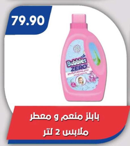 available at Bassem Market in Egypt - Cairo