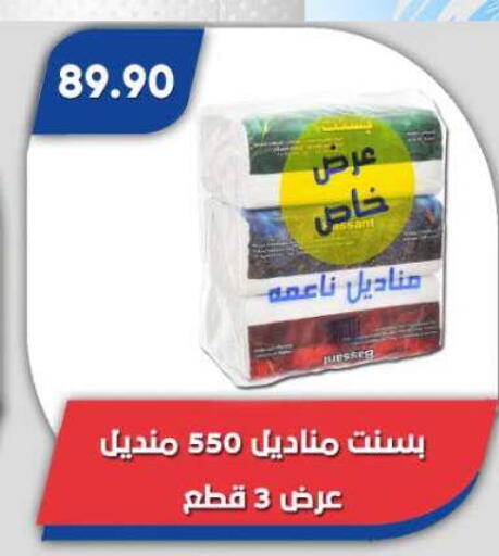 available at Bassem Market in Egypt - Cairo
