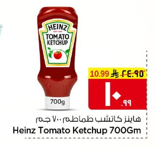 Tomato available at Nesto in KSA, Saudi Arabia, Saudi - Al-Kharj