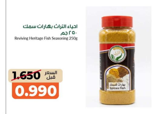 available at جمعية خيطان التعاونية in الكويت - مدينة الكويت