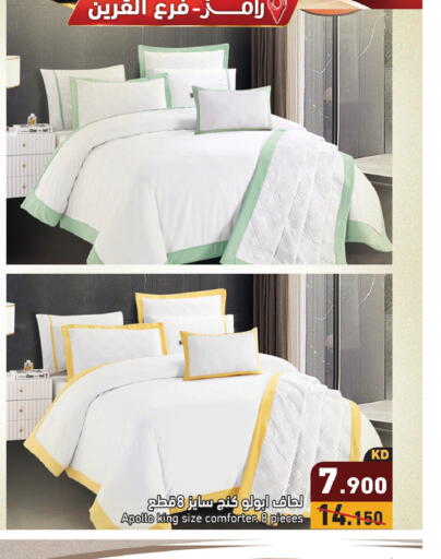 available at  رامز in الكويت - محافظة الجهراء