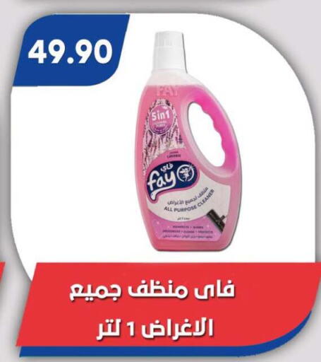 available at Bassem Market in Egypt - Cairo