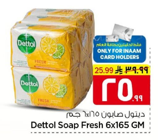 available at Nesto in KSA, Saudi Arabia, Saudi - Riyadh