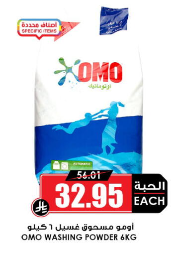 available at أسواق النخبة in مملكة العربية السعودية, السعودية, سعودية - المنطقة الشرقية