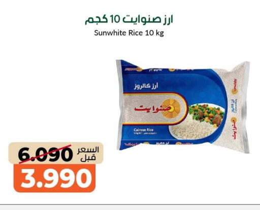 available at khitancoop in Kuwait - Kuwait City