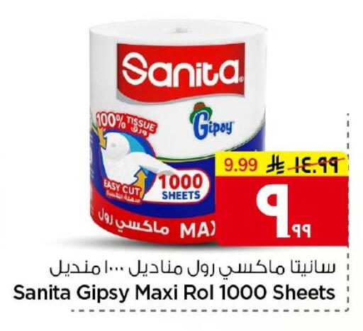 available at نستو in مملكة العربية السعودية, السعودية, سعودية - الخرج
