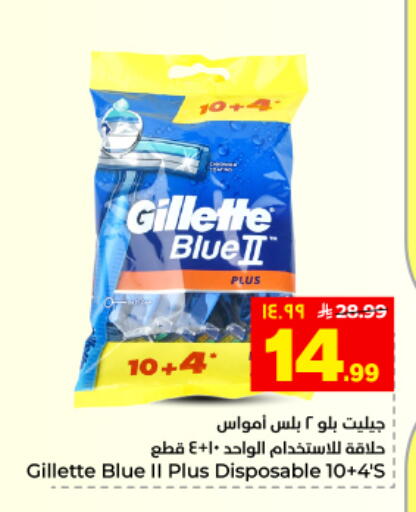available at Hyper Al Wafa in KSA, Saudi Arabia, Saudi - Al Hasa