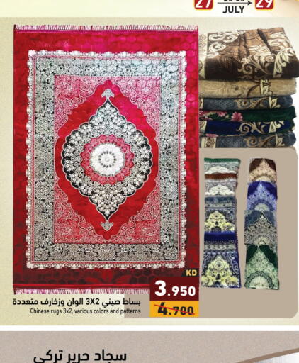 available at  رامز in الكويت - محافظة الجهراء