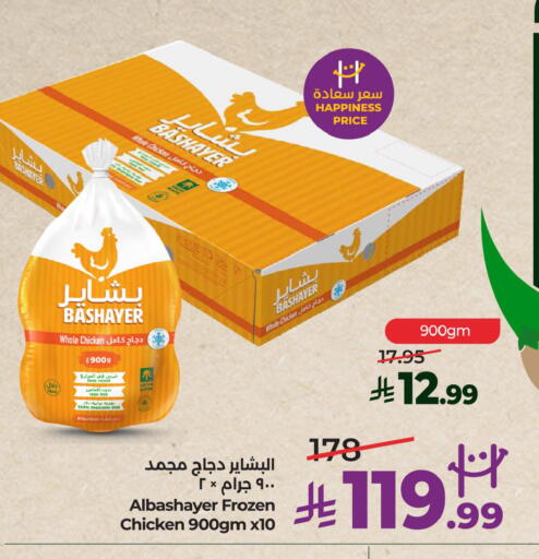 available at LULU Hypermarket in KSA, Saudi Arabia, Saudi - Jubail