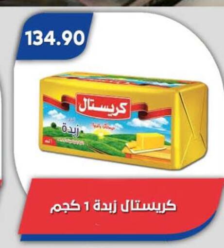 available at Bassem Market in Egypt - Cairo