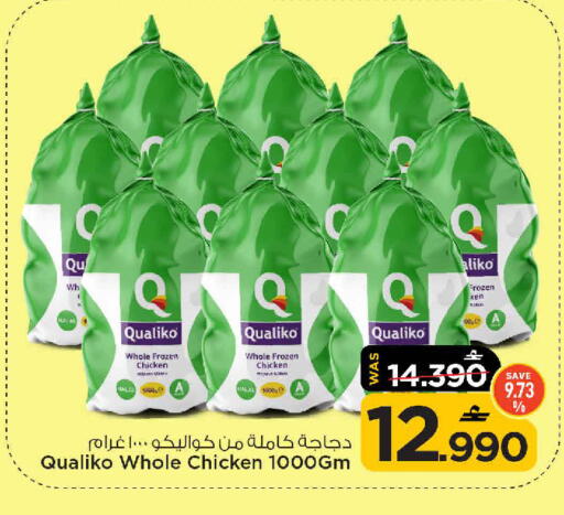 available at مارك & سايف in عُمان - صُحار‎