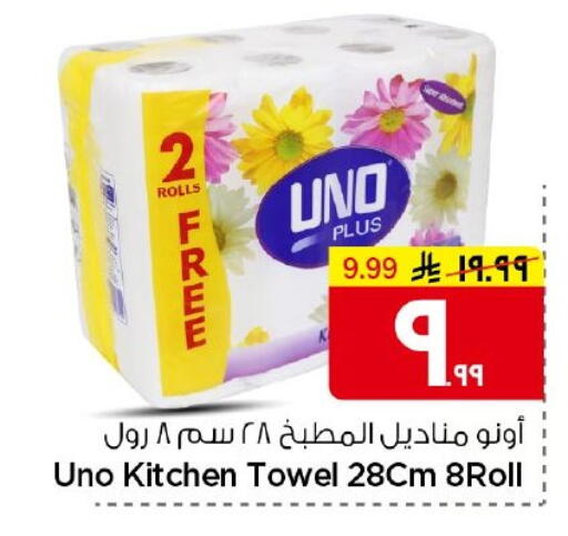 available at نستو in مملكة العربية السعودية, السعودية, سعودية - الخرج