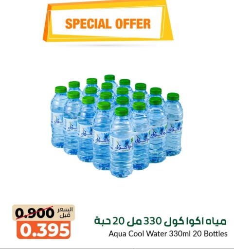 available at جمعية خيطان التعاونية in الكويت - مدينة الكويت