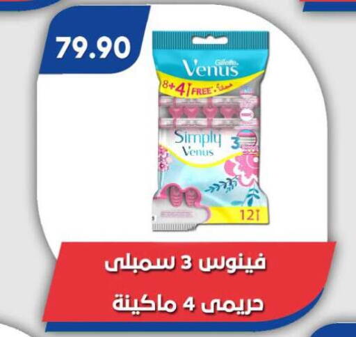available at Bassem Market in Egypt - Cairo