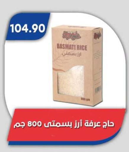 available at Bassem Market in Egypt - Cairo