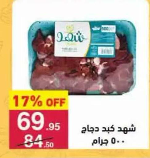 available at محمود الفار in Egypt - القاهرة