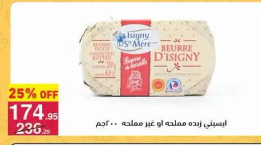 available at محمود الفار in Egypt - القاهرة