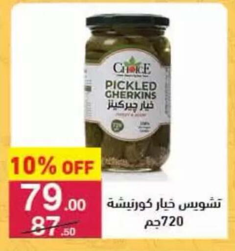 available at محمود الفار in Egypt - القاهرة