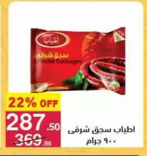 available at محمود الفار in Egypt - القاهرة