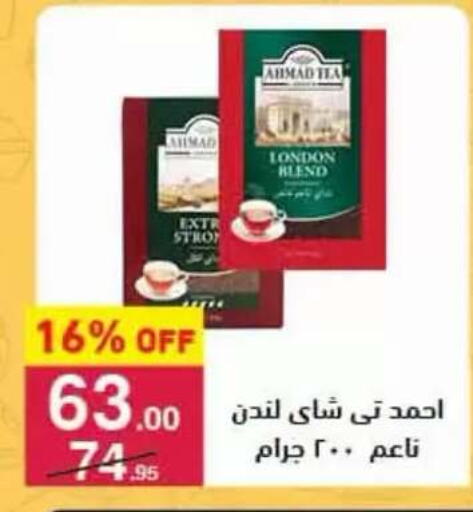 available at محمود الفار in Egypt - القاهرة