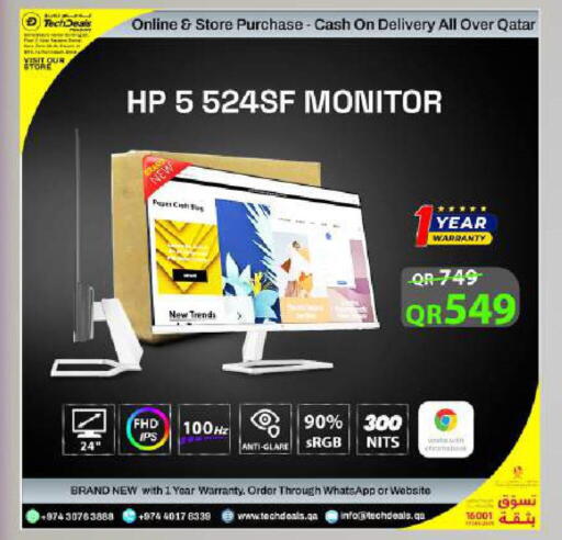 available at تك ديلس ترادينغ in قطر - الدوحة