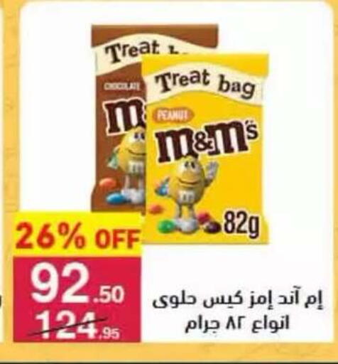 available at Mahmoud El Far in Egypt - Cairo