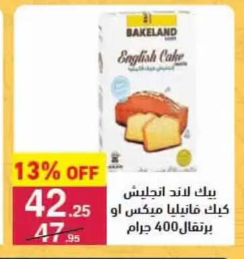 available at Mahmoud El Far in Egypt - Cairo