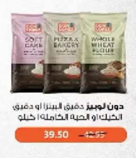 available at Mahmoud El Far in Egypt - Cairo