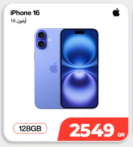 available at سكاي نت موبايل حياة بلازا in قطر - الوكرة