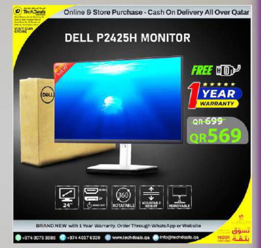 available at تك ديلس ترادينغ in قطر - الدوحة