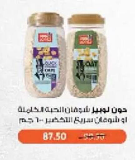 available at محمود الفار in Egypt - القاهرة