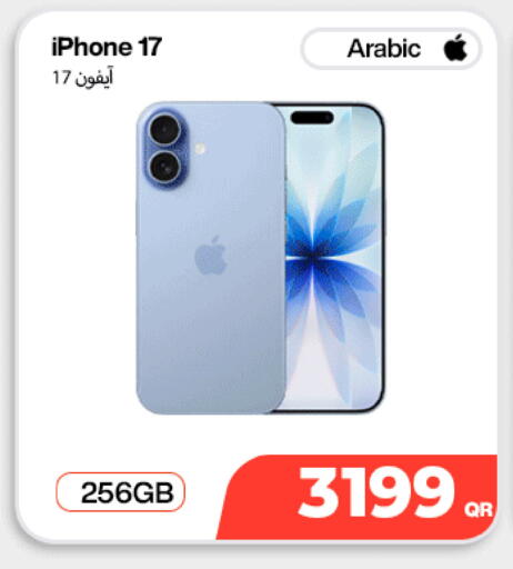 available at SKYNET MOBILE  HYATT PLAZA in Qatar - Al Shamal