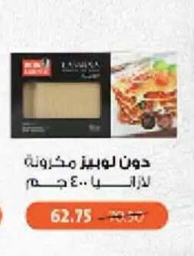 available at محمود الفار in Egypt - القاهرة