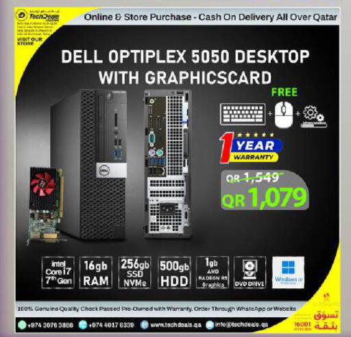 available at تك ديلس ترادينغ in قطر - الشمال
