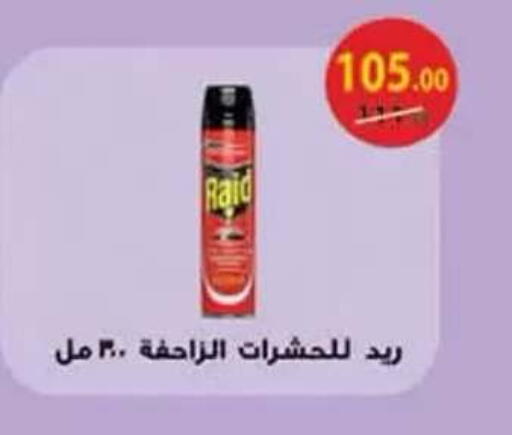 available at محمود الفار in Egypt - القاهرة