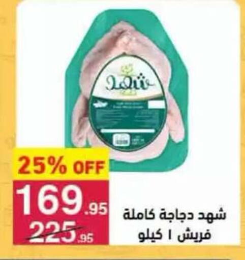 available at محمود الفار in Egypt - القاهرة