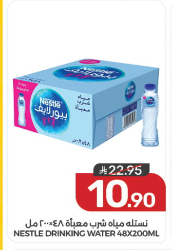 available at Mazaya in KSA, Saudi Arabia, Saudi - Qatif