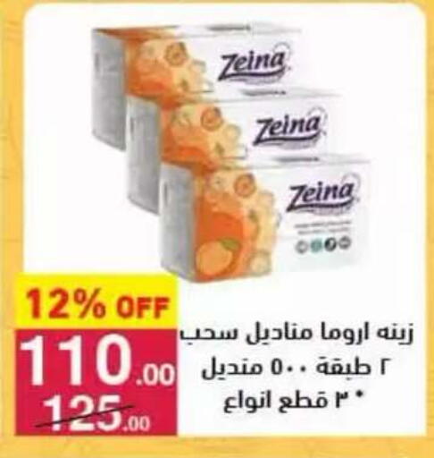 available at محمود الفار in Egypt - القاهرة
