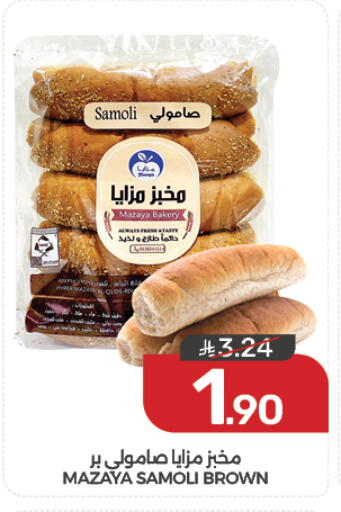 available at Mazaya in KSA, Saudi Arabia, Saudi - Qatif