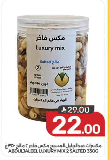 available at Mazaya in KSA, Saudi Arabia, Saudi - Qatif