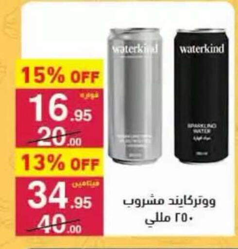 available at Mahmoud El Far in Egypt - Cairo