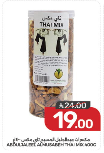 available at Mazaya in KSA, Saudi Arabia, Saudi - Qatif