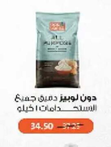 available at Mahmoud El Far in Egypt - Cairo