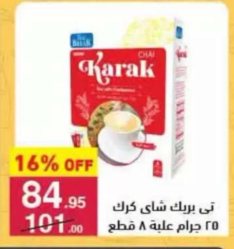 available at محمود الفار in Egypt - القاهرة