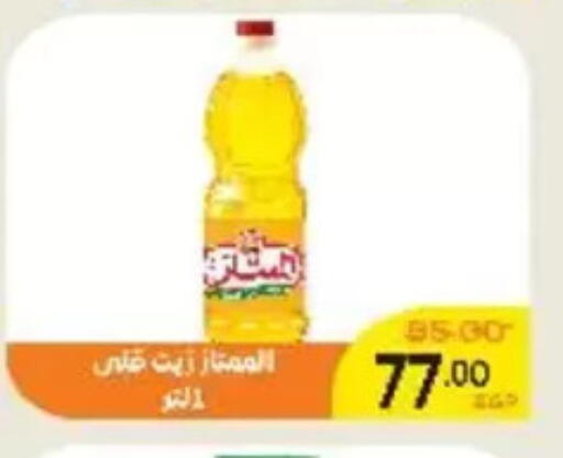 available at Aldoha Market in Egypt - Cairo