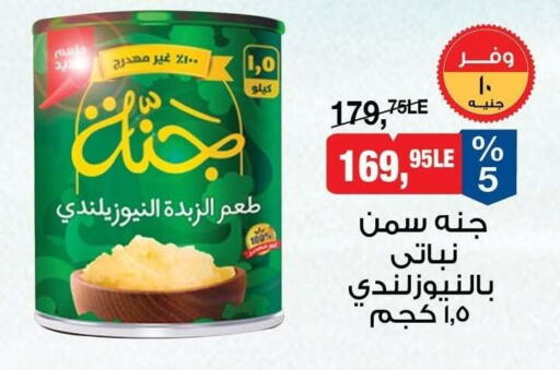 available at BIM Market  in Egypt - Cairo