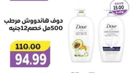 available at ذا مارت in Egypt - القاهرة