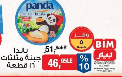 available at BIM Market  in Egypt - Cairo