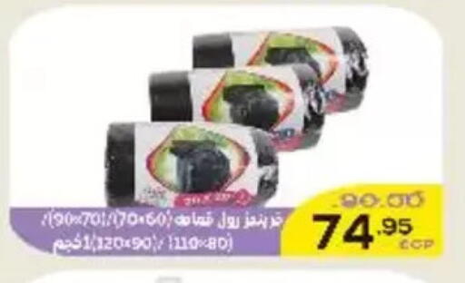 available at Aldoha Market in Egypt - Cairo
